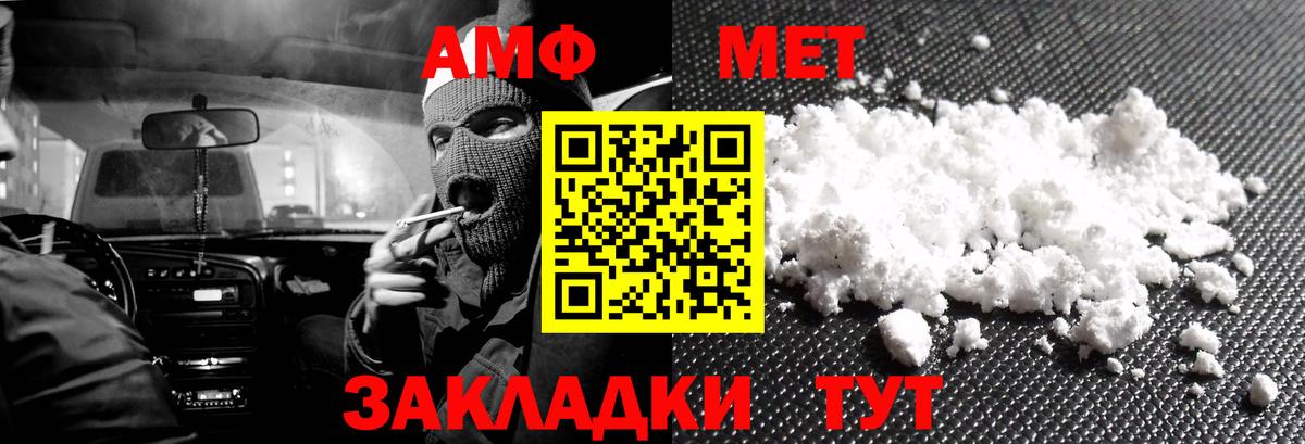 Амфетамин  Амфетамин 97%  АМФЕТАМИН  Вход с VPN  Тавда 