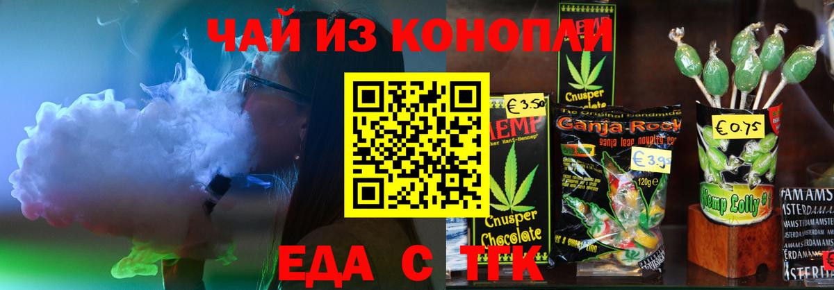 Тавда  Canna-Cookies конопля  Вход с VPN 