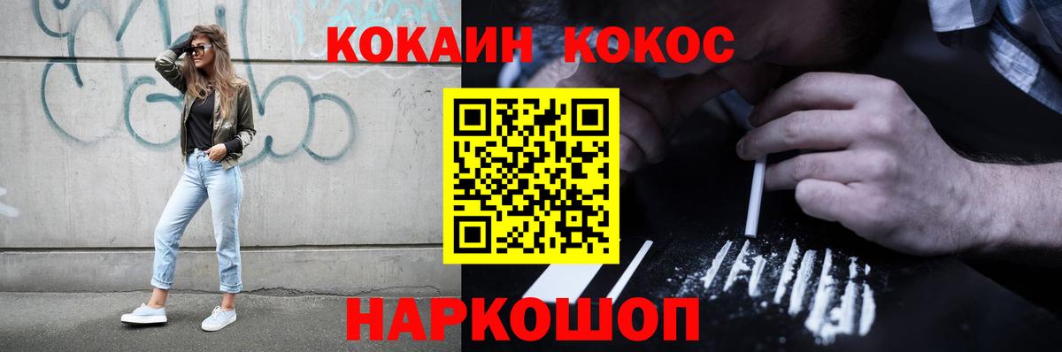 Cocaine FishScale Тавда
