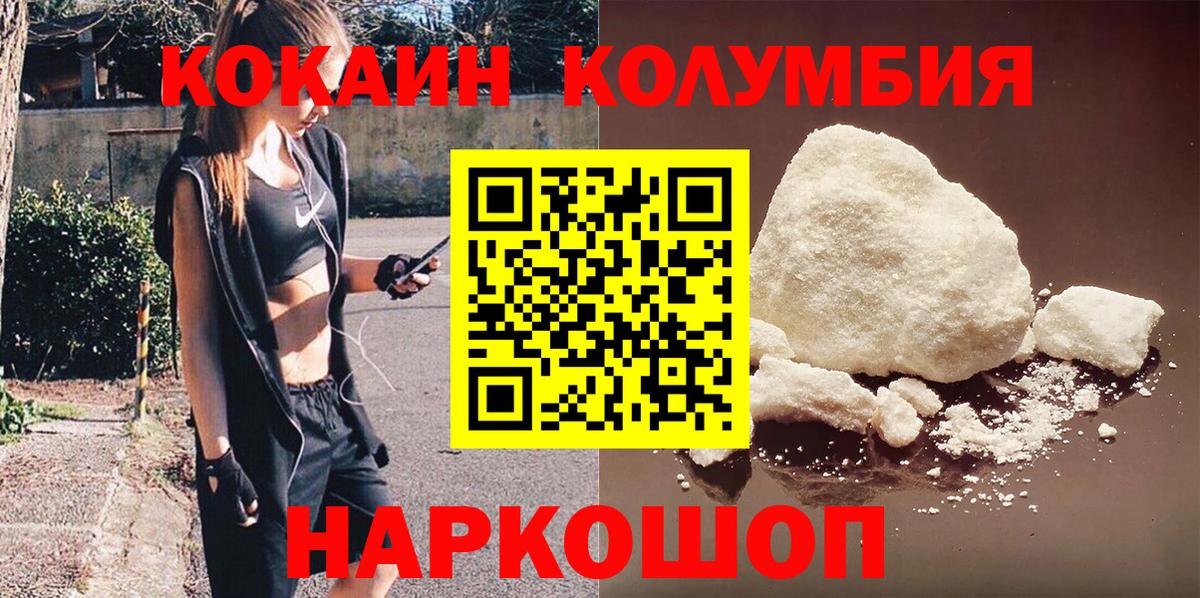 COCAIN  Вход с VPN  Cocaine FishScale  дарнет шоп  Кокаин 97%  Тавда 