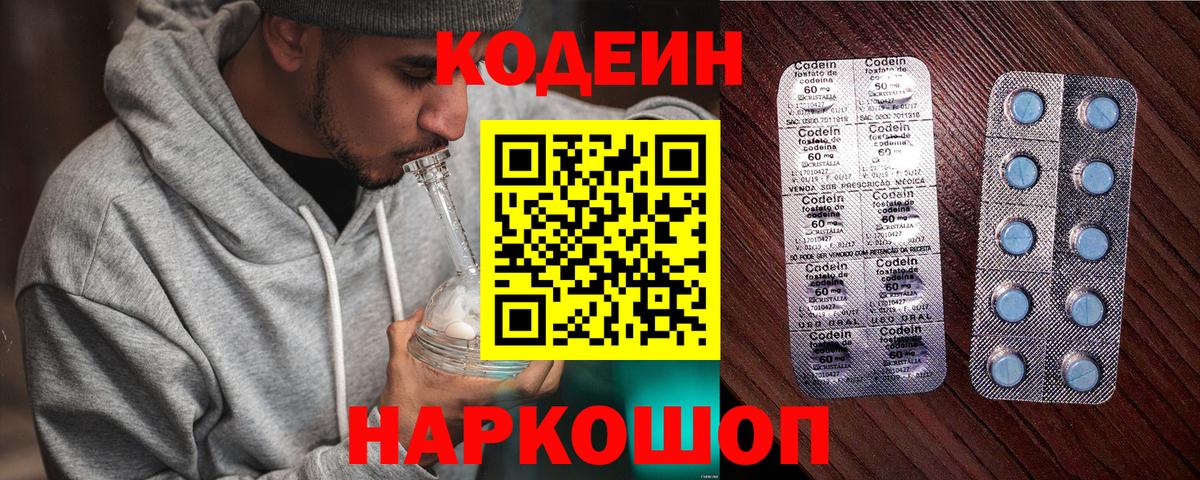 как найти закладки  Вход с VPN  Тавда  Кодеин Purple Drank 