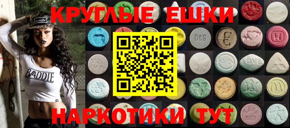 Ecstasy VHQ  Вход с VPN  Тавда 