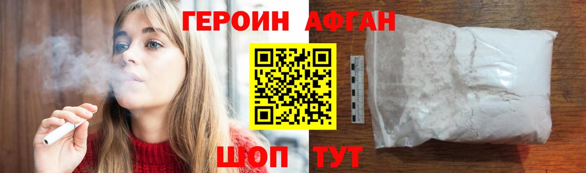 Героин гречка Тавда