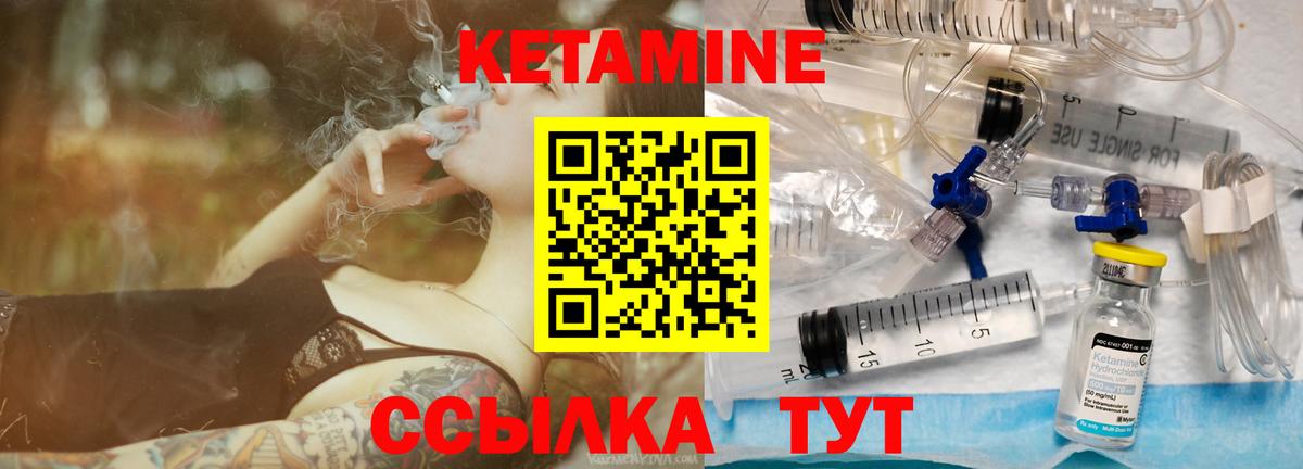 КЕТАМИН VHQ Тавда
