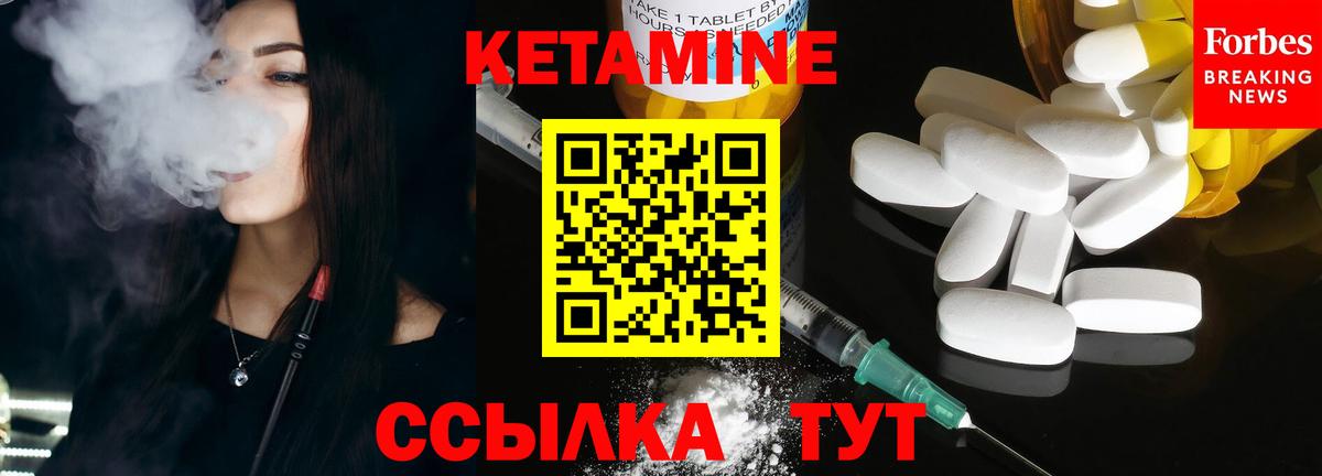 Тавда  КЕТАМИН ketamine  Вход с VPN  нарко площадка телеграм  Кетамин ketamine 