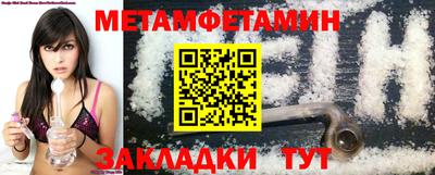 амфетамин Новокубанск