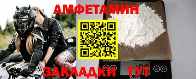амфетамин Новокубанск