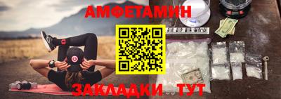 амфетамин Новокубанск