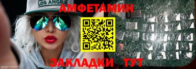 амфетамин Новокубанск