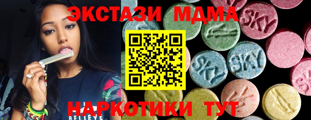 MDMA crystal  MDMA crystal  Вход с VPN  Тавда 