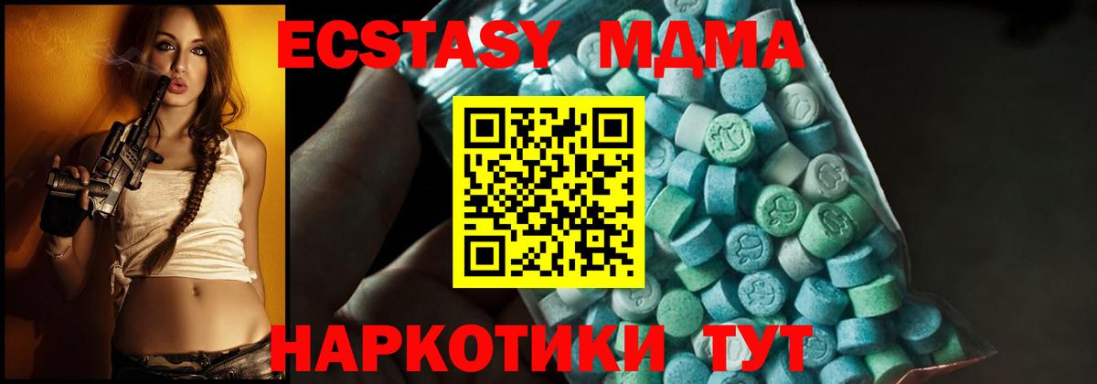 МДМА молли Тавда