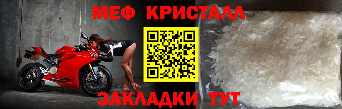 Меф мяу мяу мука Тавда