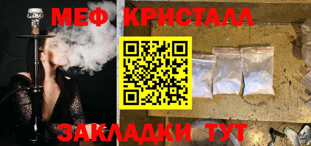 Тавда  где купить наркоту  Вход с VPN  МЯУ-МЯУ мяу мяу  Меф мяу мяу 