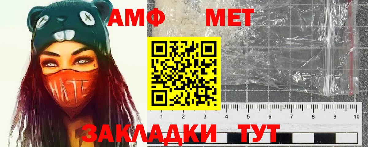 Тавда  МЕТАМФЕТАМИН мет  Вход с VPN 