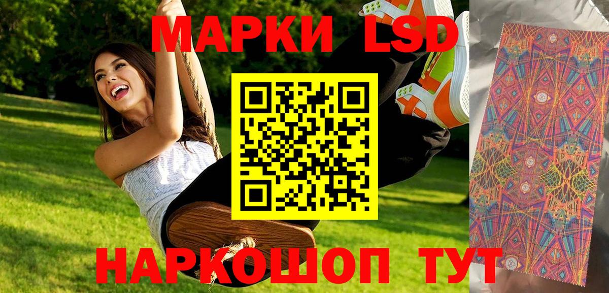 Тавда  Наркотические марки 1,5мг  Вход с VPN  Наркотические марки 1,5мг 