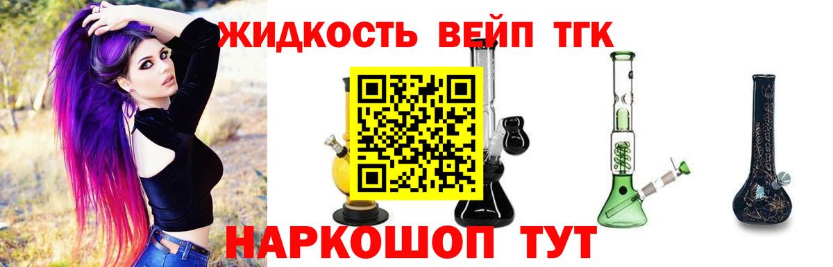 Дистиллят ТГК вейп с тгк  Вход с VPN  Тавда 